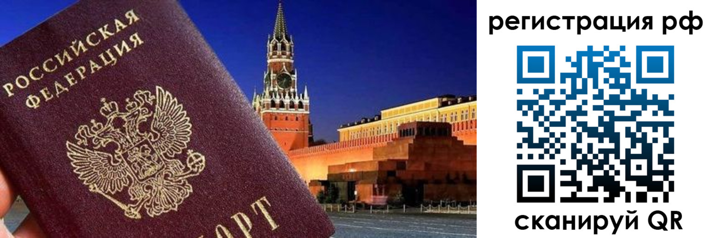 временная регистрация для школы в Новомичуринске